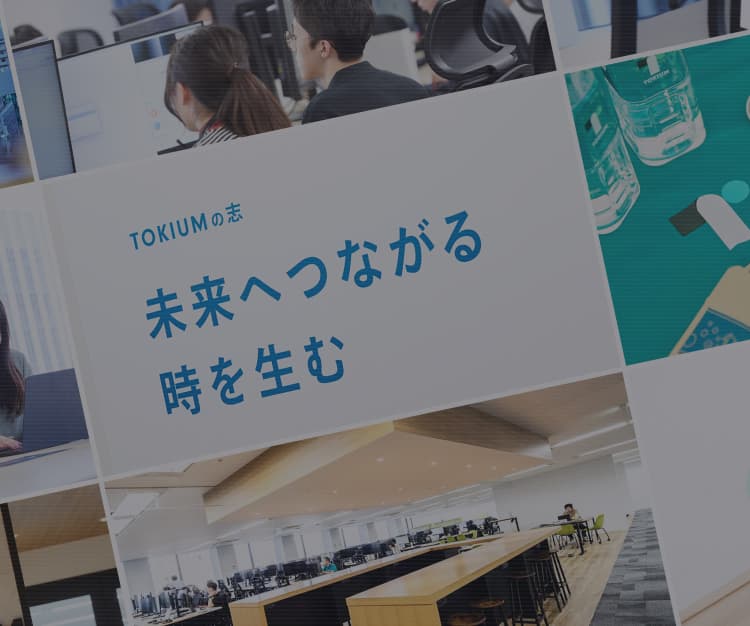 TOKIUM 会社紹介資料背景画像