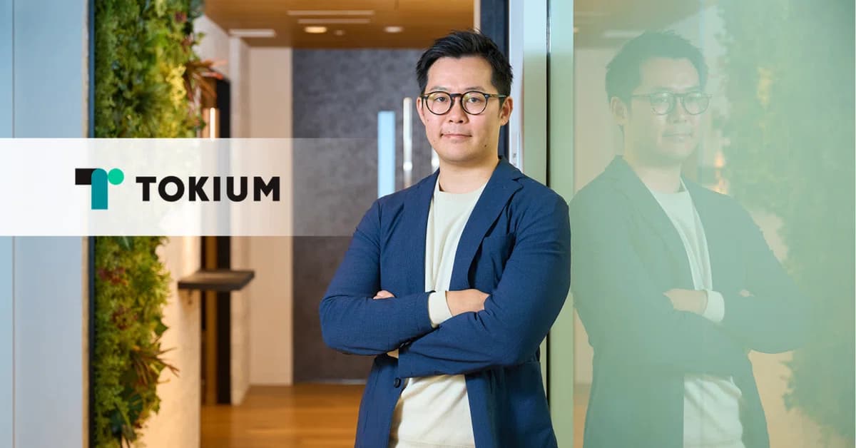 急成長するTOKIUMがハイクラス人材を惹きつける理由、「信頼し任せる文化」とは